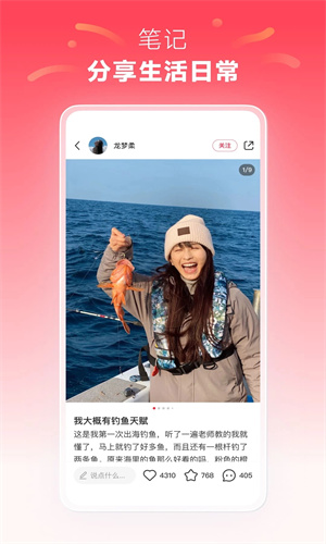 小红书app下载安卓版最新版