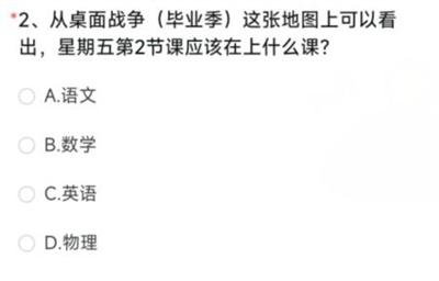 穿越火线体验服问卷答案最新2023