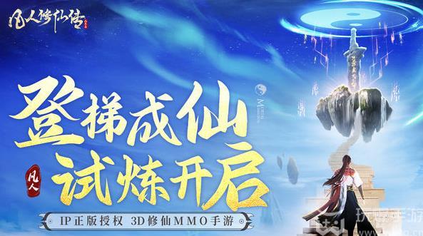 凡人修仙传人界篇妖兽奇遇怎么选