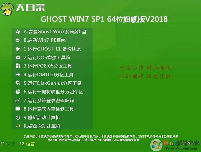 Windows7 64位旗舰版系统下载精致优化版中文版完整版下载_Windows7 64位旗舰版系统下载精致优化版家庭版最新版