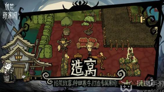 饥荒新家园兑换码怎么输入