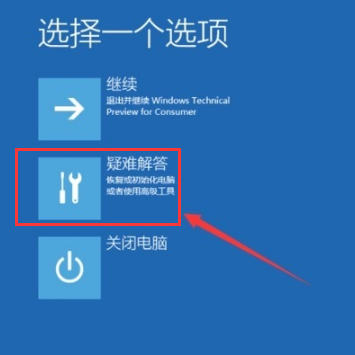 win10无法登录教程