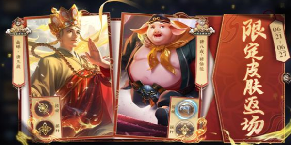 王者荣耀端午节返场皮肤有哪些