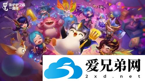 金铲铲之战福牛守护者羁绊有什么效果