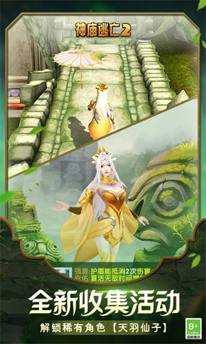 神庙逃亡2安卓下载中文版最新版安装