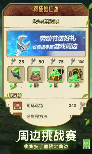 神庙逃亡2安卓下载中文版最新版安装