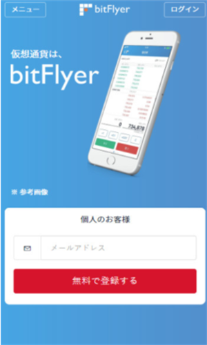 bitFlyer官方下载app安卓版下载2023
