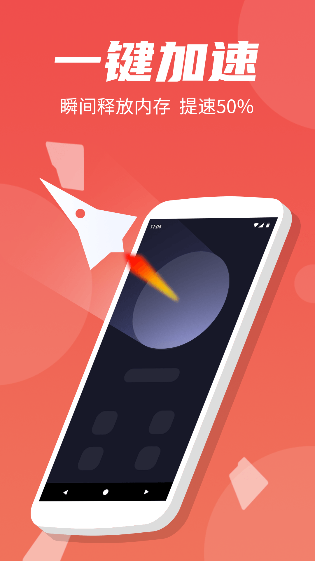 蚂蚁极速清理大师-插图1