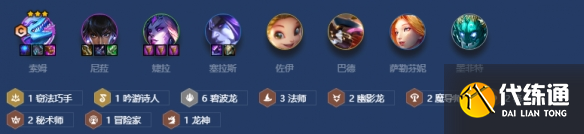 金铲铲之战S7.5索姆碧波龙阵容搭配方法