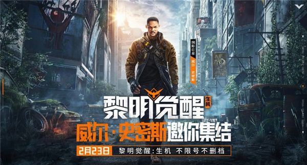 黎明觉醒生机什么时候开服 2023上线具体时间介绍