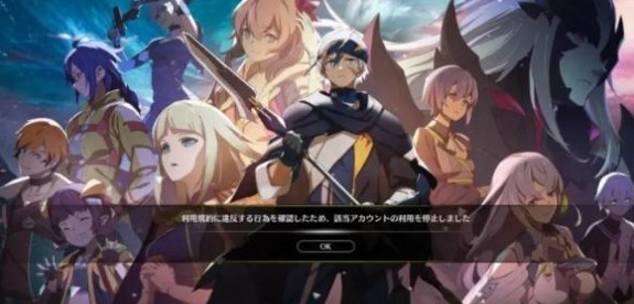 蓝色协议封号怎么办 账号被封解决方法