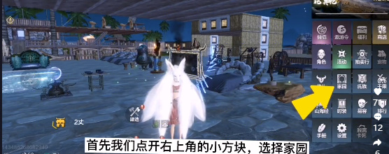 妄想山海怎么换阵营 阵营更换方法