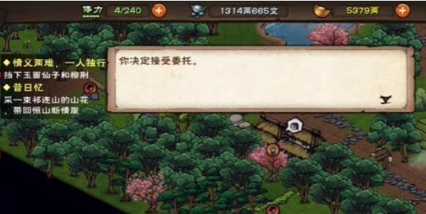 烟雨江湖家书支线任务通关攻略