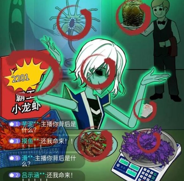 汉字找茬王小龙虾专场把价格打下来通关攻略