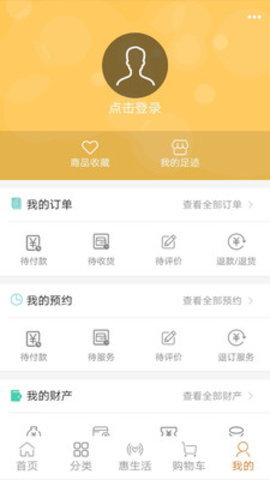 天天惠选app官方版