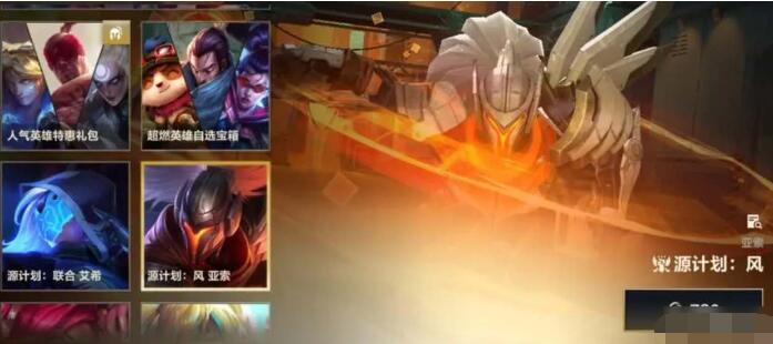 英雄联盟手游橙色原石怎么获得 橙色原石获取方法分享