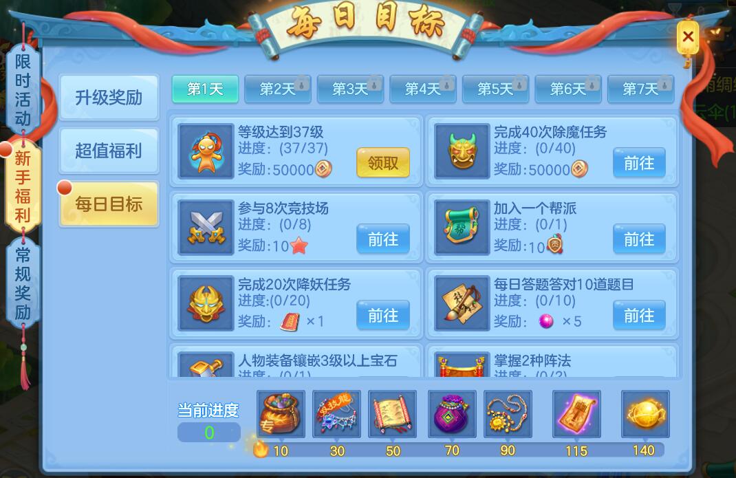 幻唐志逍遥外传新服有哪些活动 新服活动详细介绍