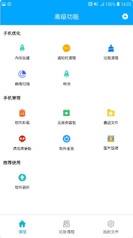 小小垃圾清理大师app-插图1