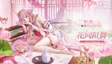 幻塔妃色限定卡池开启时间一览