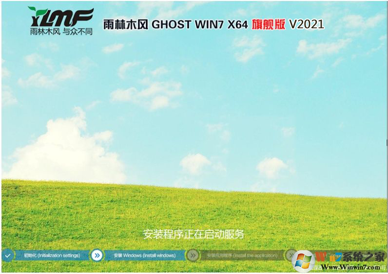【新电脑】雨林木风Win7纯净版64位旗舰版(超级优化)V2020(带USB3.0)