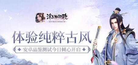 浮生为卿歌哪些随从值得培养 随从排名推荐