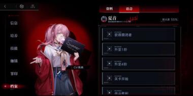 无期迷途夏音培养建议一览