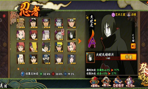 火影忍者手游永久S忍激活码2023 火影忍者手游永久S忍激活码有哪些