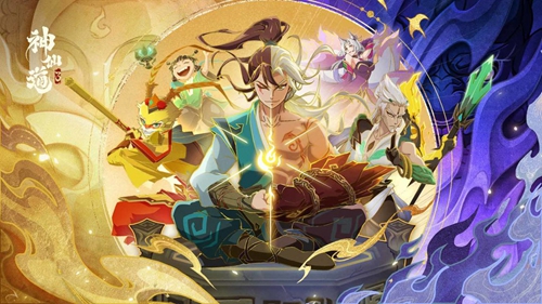 神仙道3预抽卡活动说明