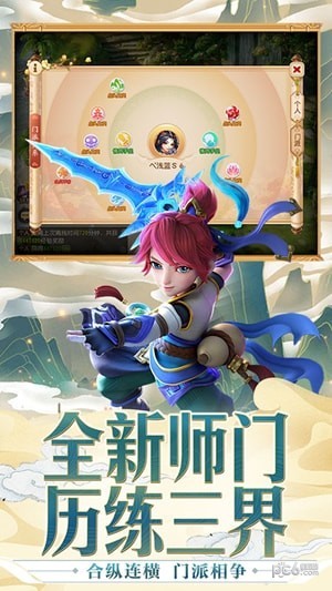 梦幻西游互通版安卓2023最新版