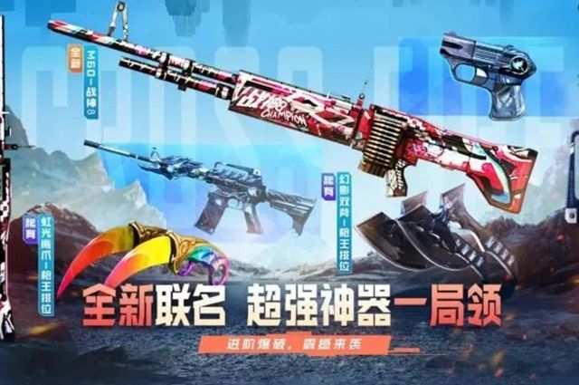 穿越火线枪战王者m60战神8花纹组成什么字