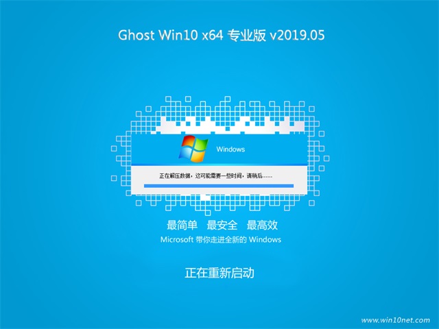 Ghost Win10 x64 好用专业版中文正式版_Ghost Win10 x64 好用专业版家庭版最新版