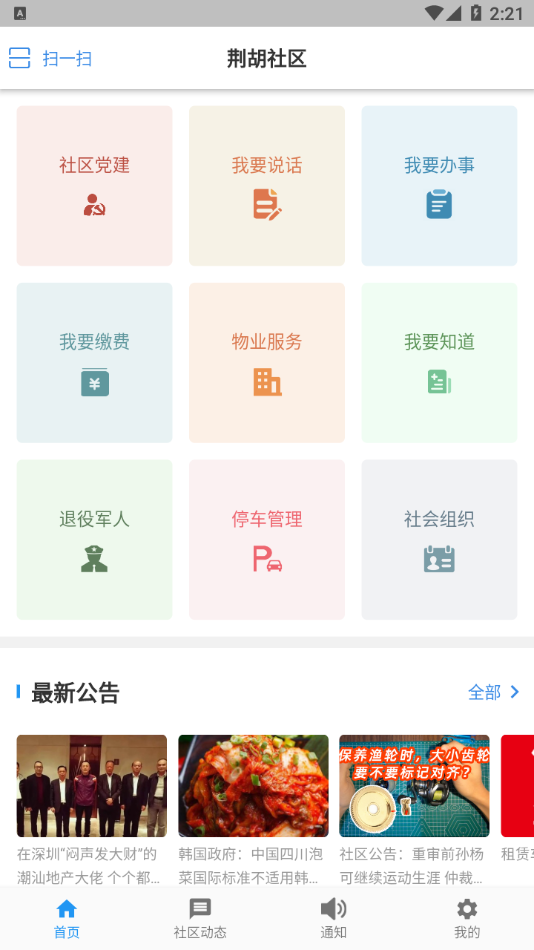 河南荆胡-插图1
