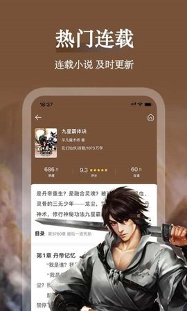 聚阅小说app2021最新版