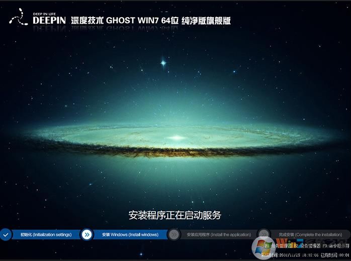 2022深度技术Win7纯净版64位下载中文正式版_2022深度技术Win7纯净版64位最新版专业版