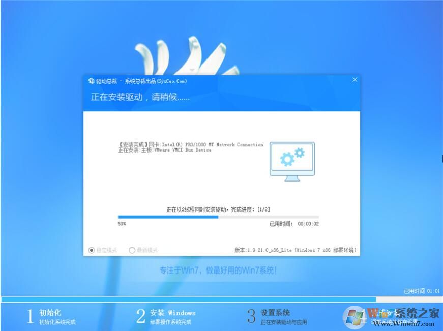 专注于Win7系统纯净版