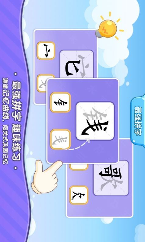 小象识字app-插图1