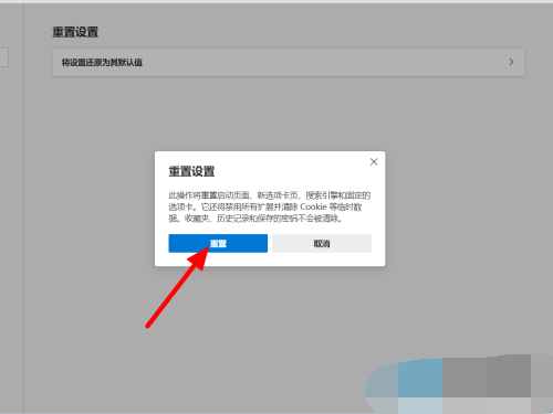 Edge浏览器每次打开都要重新登录怎么解决