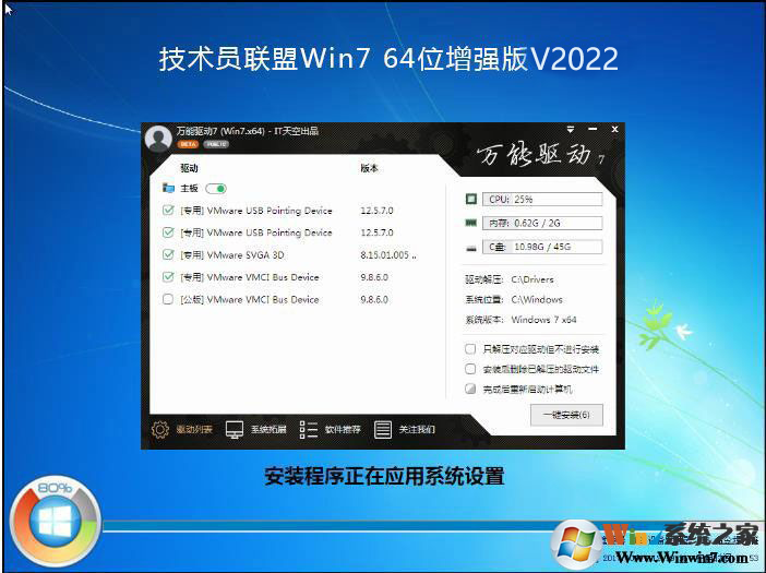技术员系统下载Win7 64位纯净版正式版下载_技术员系统下载Win7 64位纯净版专业版最新版