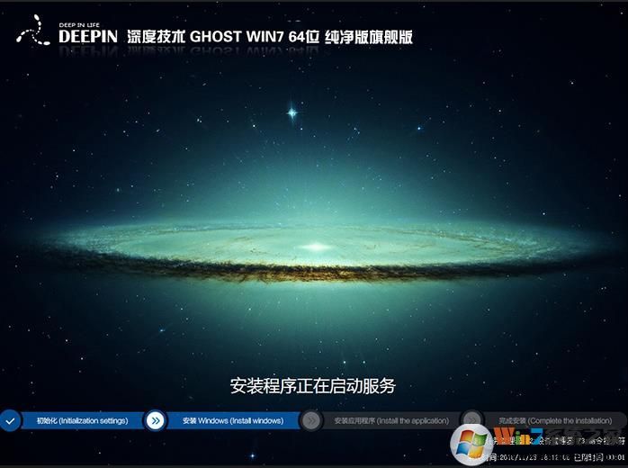 深度技术Win7 X64纯净版系统中文版完整版_深度技术Win7 X64纯净版系统家庭版最新版