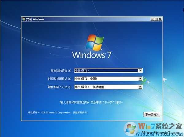 笔记本Win7系统原版64位旗舰版正式版下载_笔记本Win7系统原版64位旗舰版最新版本下载