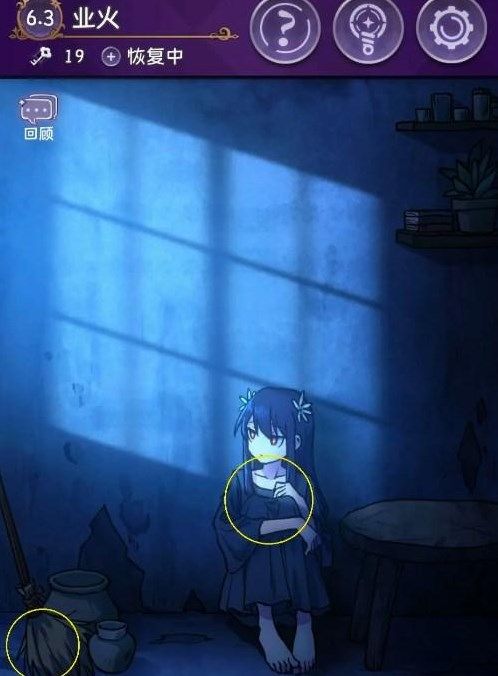 完美小姐她又没猜到结局第六章第三关怎么解谜