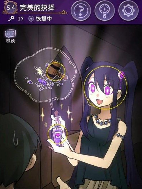 完美小姐她又没猜到结局第五章第四关怎么解谜