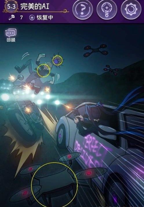 完美小姐她又没猜到结局第五章第三关怎么解谜