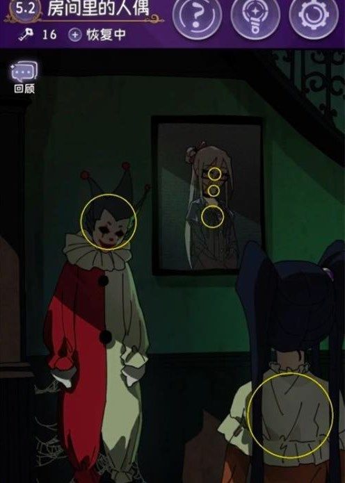 完美小姐她又没猜到结局第五章第二关怎么解谜