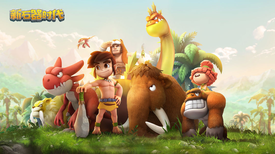 新石器时代兑换码一览