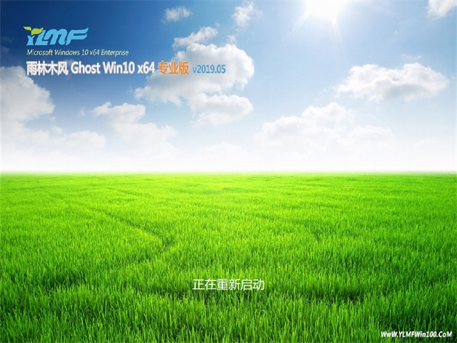 Ghost Win10 X64位 通用专业版下载中文版_Ghost Win10 X64位 通用专业版下载专业版