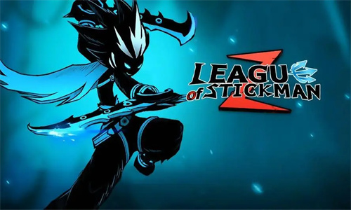 火柴人联盟2哪些英雄值得培养2023 火柴人联盟2值得培养的英雄有哪些