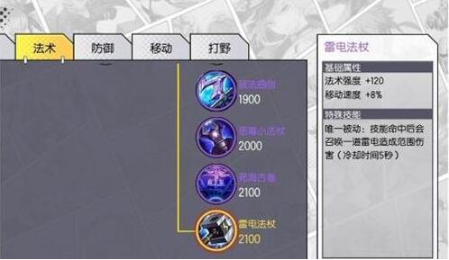 300大作战飞鸟怎么出装 前期最强爆发出装分享