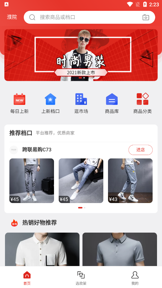 优批之家-插图1