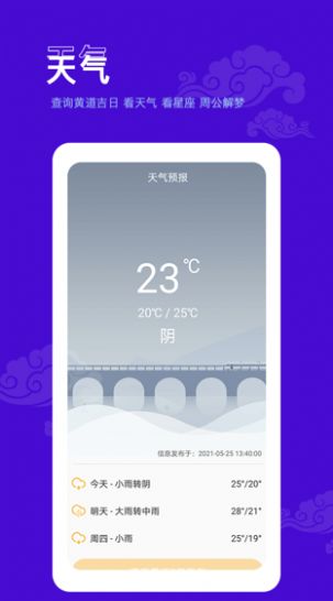 爱墨迹日历app-插图1